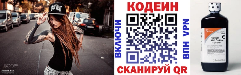 Кодеиновый сироп Lean напиток Lean (лин)  Южноуральск 