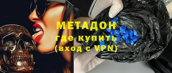 метамфетамин Бронницы