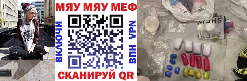 Меф mephedrone Южноуральск