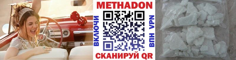 Метадон белоснежный  Южноуральск 